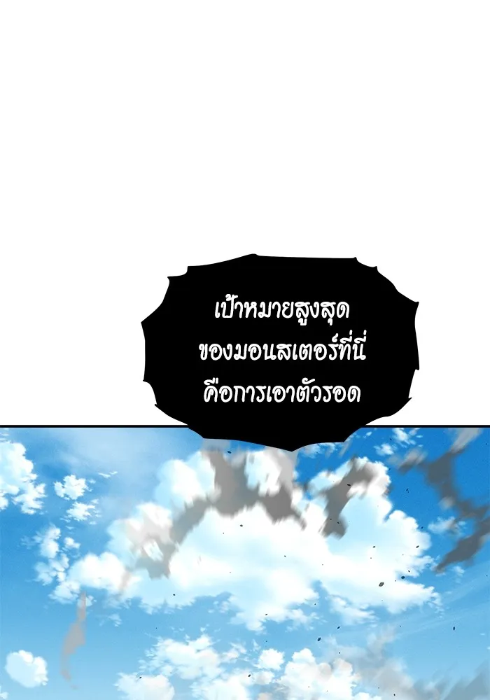 Auto Hunting With My Clones ตอนที่ 102 แปลไทย page 19