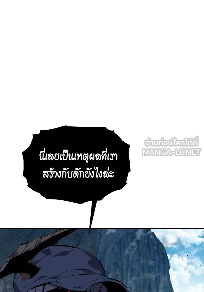 Auto Hunting With My Clones ตอนที่ 102 แปลไทย page 23