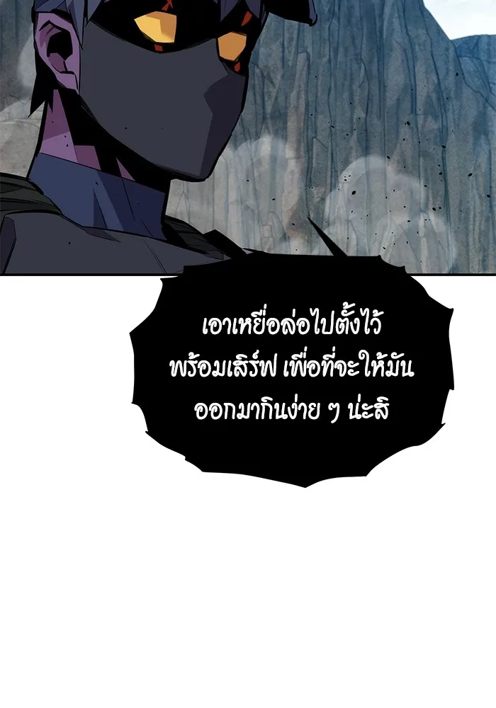 Auto Hunting With My Clones ตอนที่ 102 แปลไทย page 24