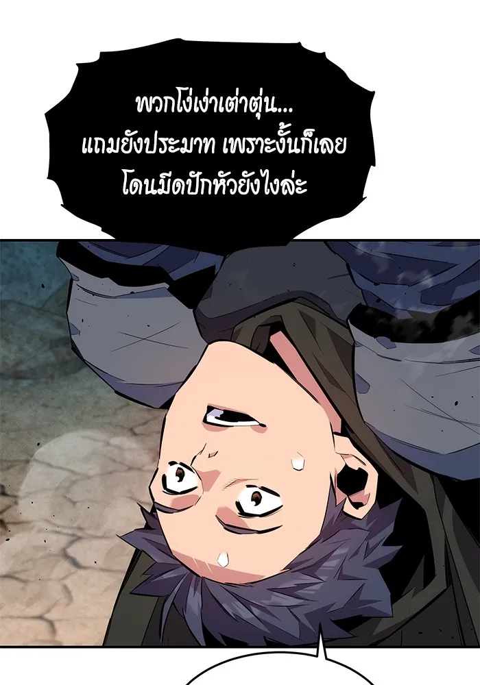 Auto Hunting With My Clones ตอนที่ 102 แปลไทย page 25