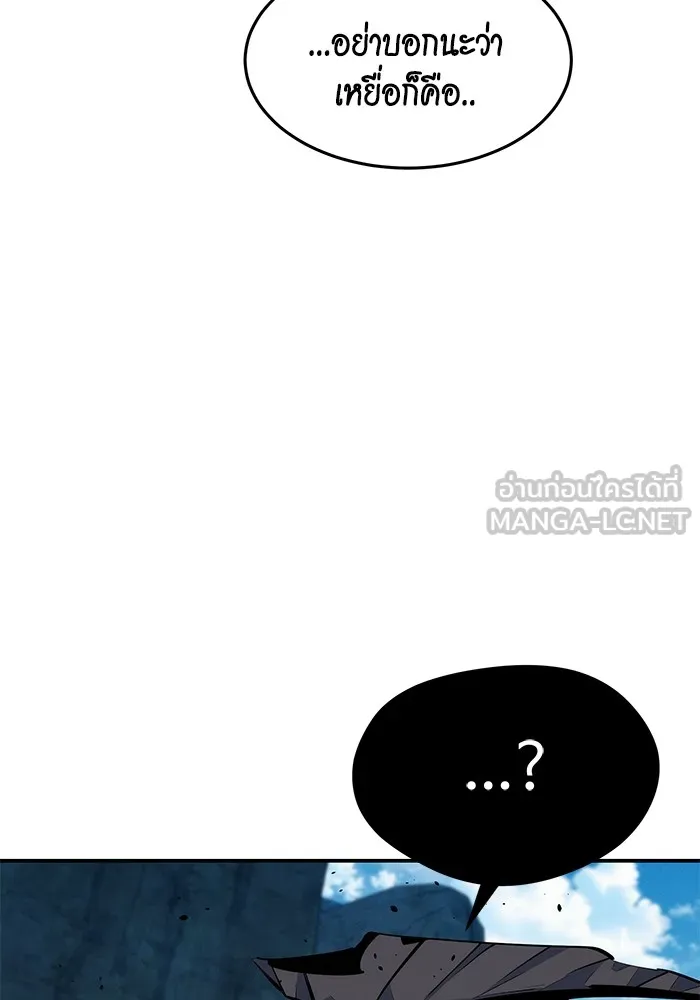 Auto Hunting With My Clones ตอนที่ 102 แปลไทย page 26