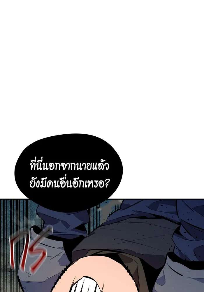 Auto Hunting With My Clones ตอนที่ 102 แปลไทย page 28