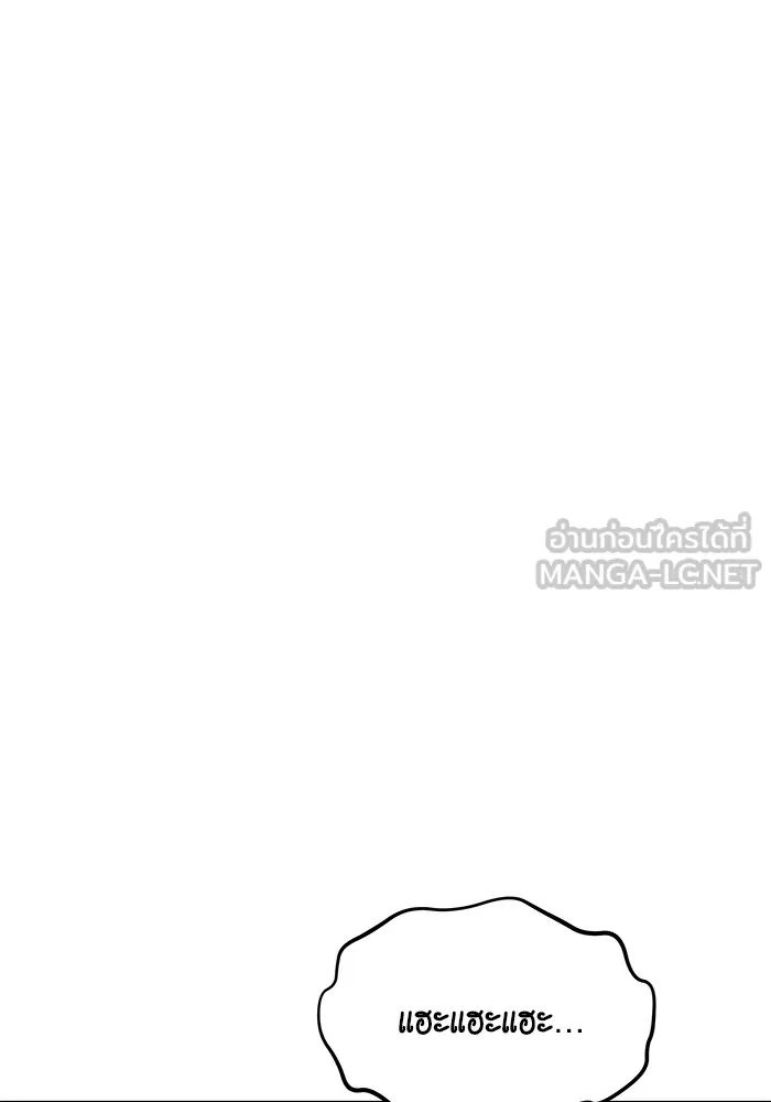 Auto Hunting With My Clones ตอนที่ 102 แปลไทย page 2