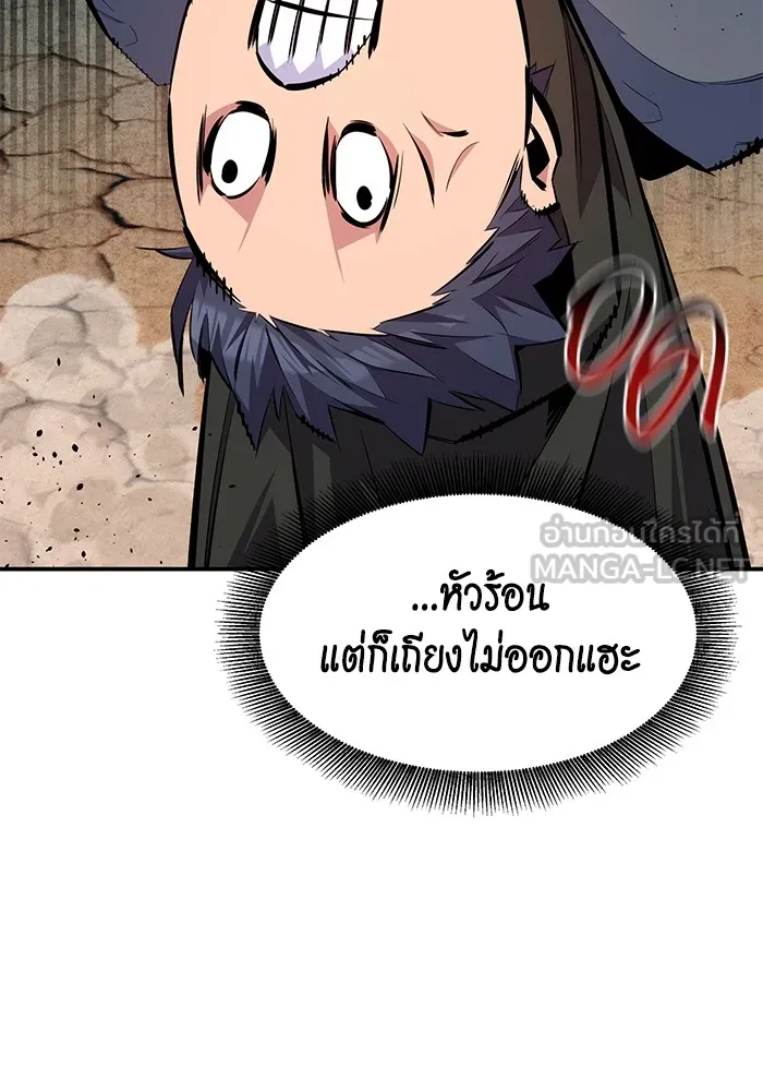 Auto Hunting With My Clones ตอนที่ 102 แปลไทย page 29