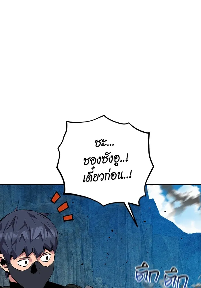 Auto Hunting With My Clones ตอนที่ 102 แปลไทย page 30