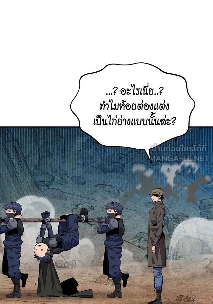 Auto Hunting With My Clones ตอนที่ 102 แปลไทย page 32