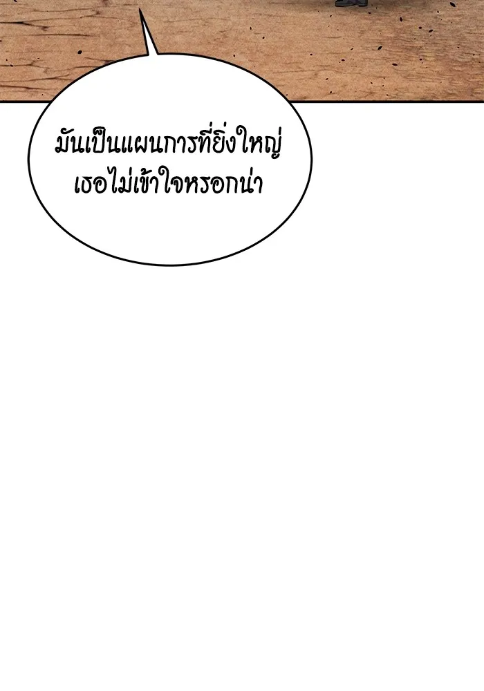 Auto Hunting With My Clones ตอนที่ 102 แปลไทย page 33
