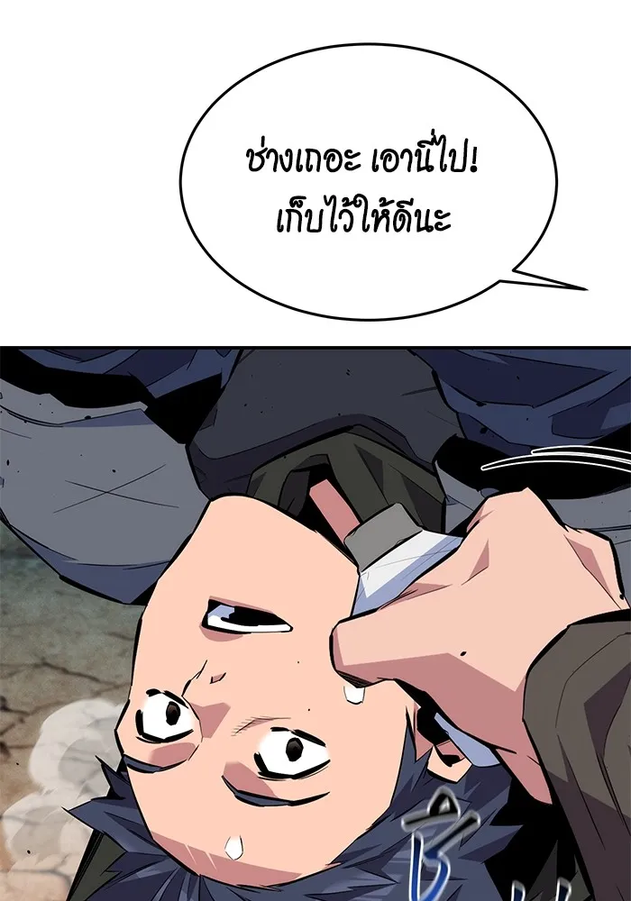 Auto Hunting With My Clones ตอนที่ 102 แปลไทย page 34