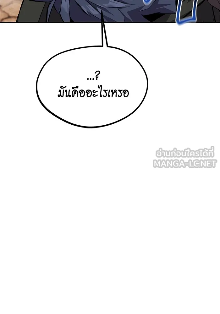 Auto Hunting With My Clones ตอนที่ 102 แปลไทย page 35