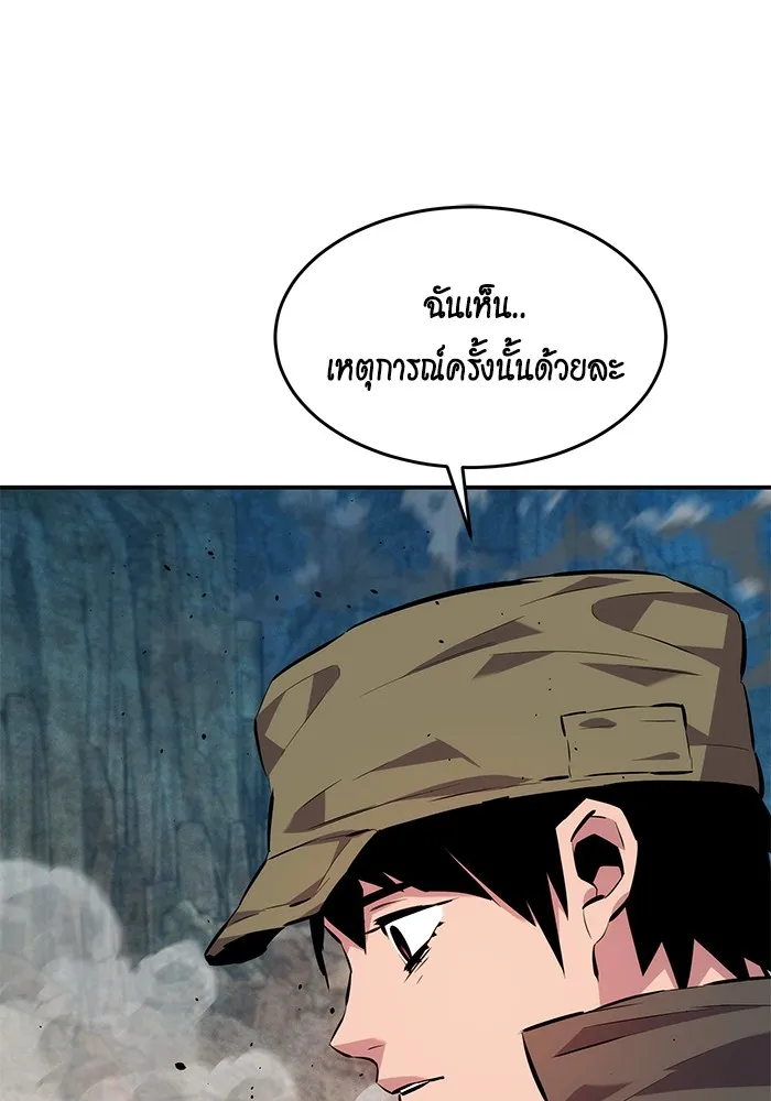 Auto Hunting With My Clones ตอนที่ 102 แปลไทย page 36