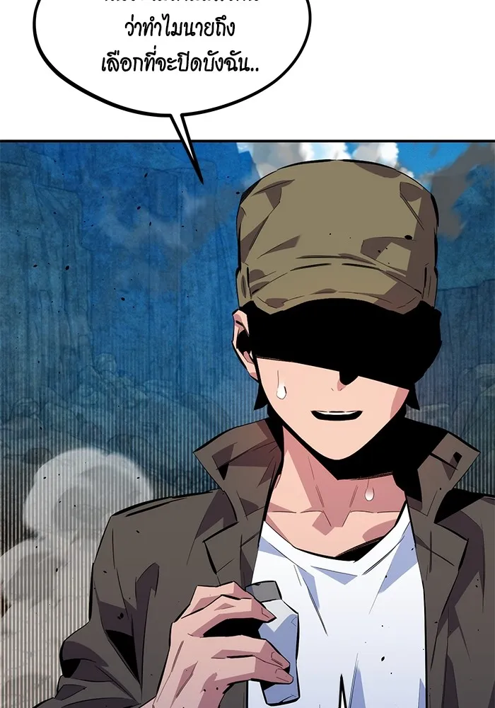 Auto Hunting With My Clones ตอนที่ 102 แปลไทย page 40