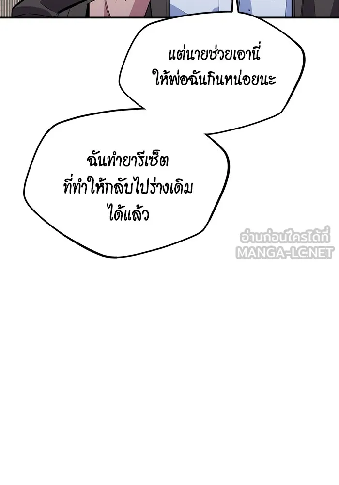 Auto Hunting With My Clones ตอนที่ 102 แปลไทย page 41
