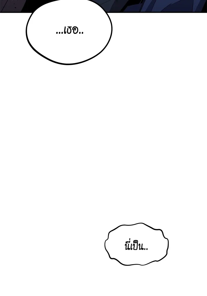 Auto Hunting With My Clones ตอนที่ 102 แปลไทย page 43