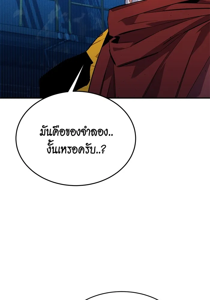 Auto Hunting With My Clones ตอนที่ 102 แปลไทย page 49
