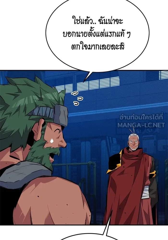 Auto Hunting With My Clones ตอนที่ 102 แปลไทย page 50