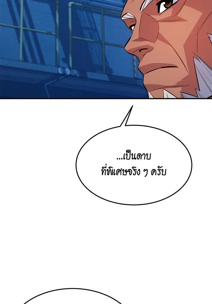 Auto Hunting With My Clones ตอนที่ 102 แปลไทย page 54
