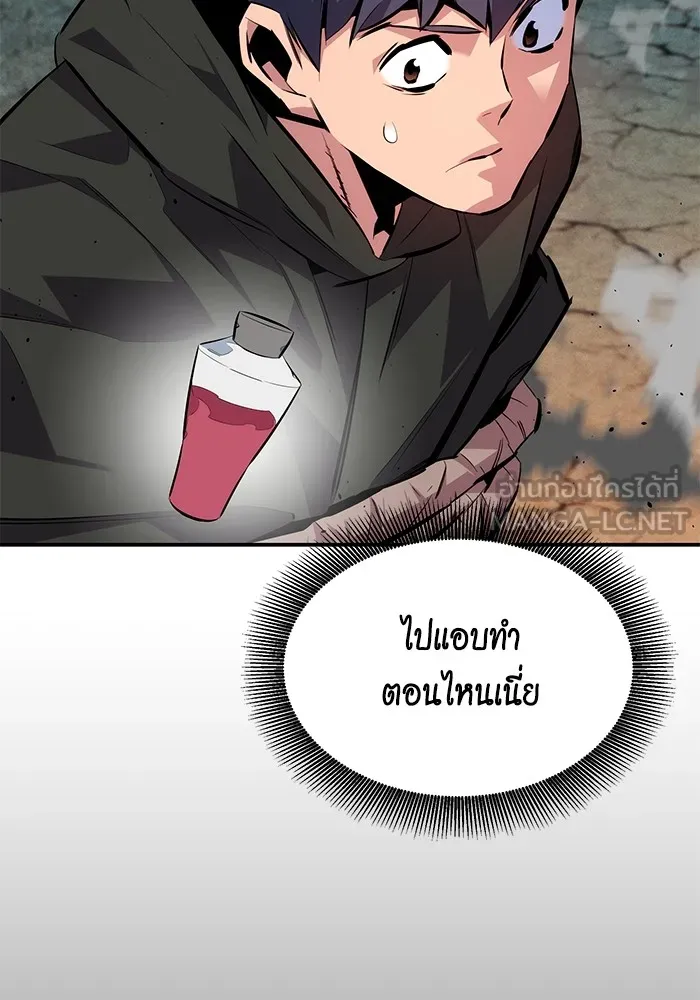 Auto Hunting With My Clones ตอนที่ 102 แปลไทย page 65