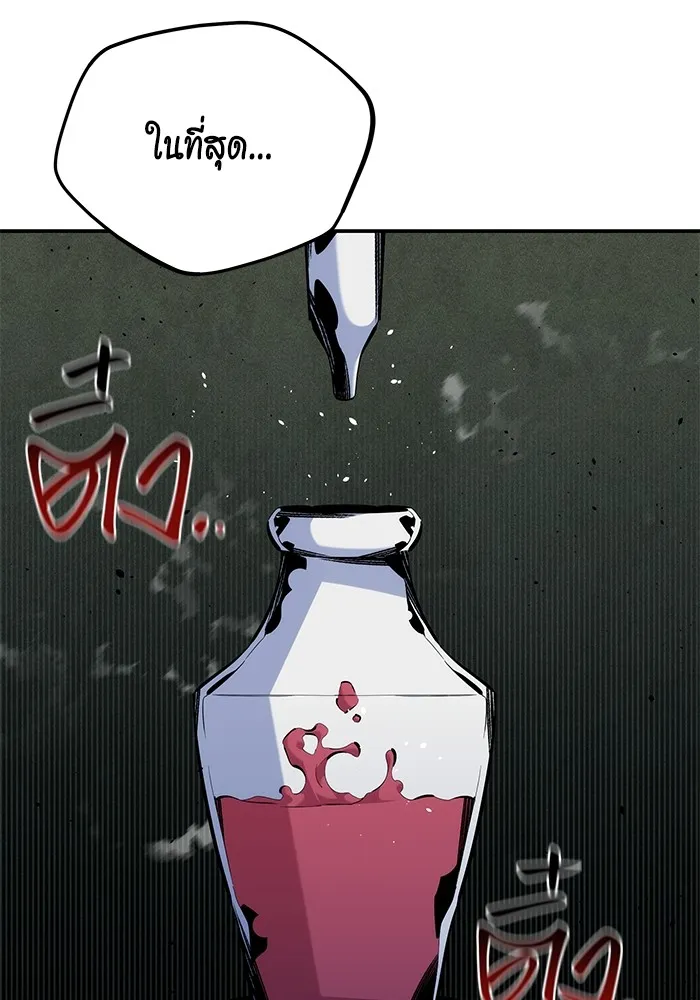 Auto Hunting With My Clones ตอนที่ 102 แปลไทย page 6