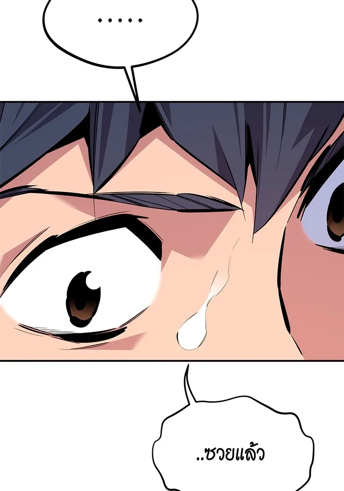 Auto Hunting With My Clones ตอนที่ 102 แปลไทย page 70