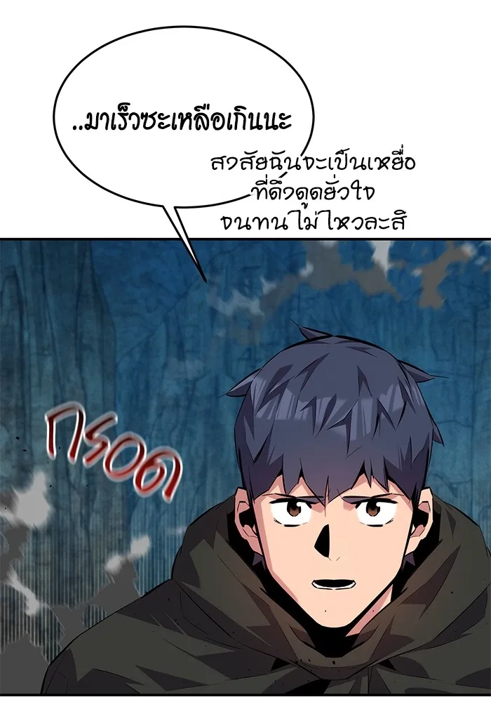 Auto Hunting With My Clones ตอนที่ 102 แปลไทย page 76