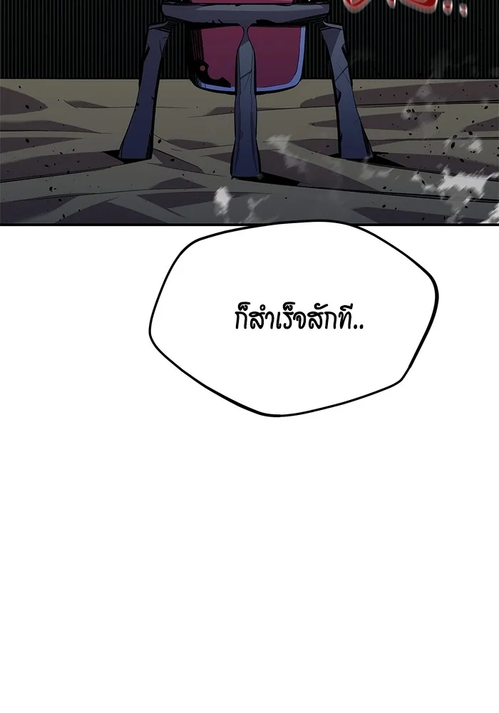 Auto Hunting With My Clones ตอนที่ 102 แปลไทย page 7