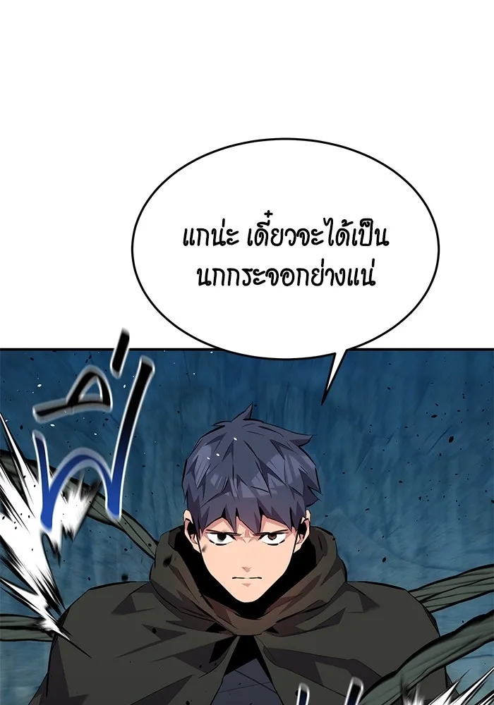 Auto Hunting With My Clones ตอนที่ 102 แปลไทย page 84
