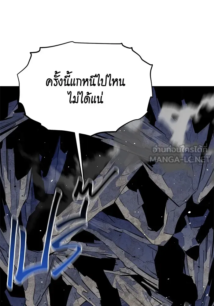 Auto Hunting With My Clones ตอนที่ 102 แปลไทย page 86