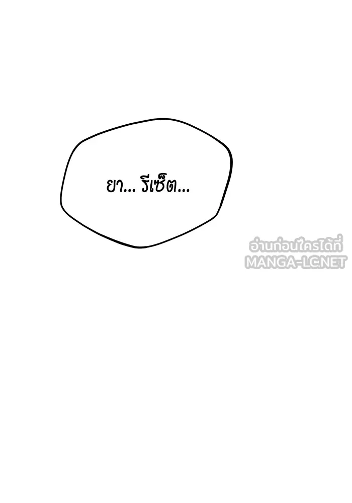 Auto Hunting With My Clones ตอนที่ 102 แปลไทย page 8