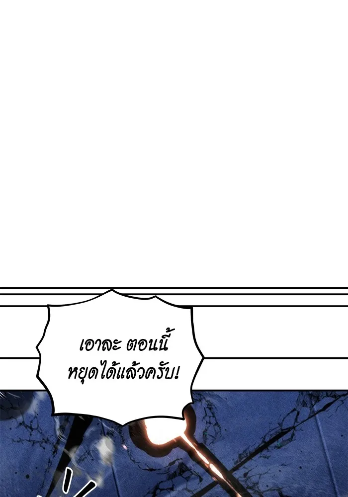 Auto Hunting With My Clones ตอนที่ 102 แปลไทย page 90