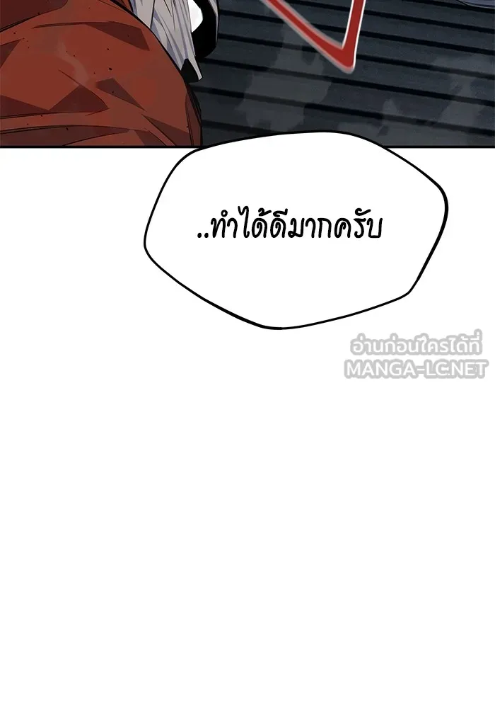 Auto Hunting With My Clones ตอนที่ 102 แปลไทย page 95