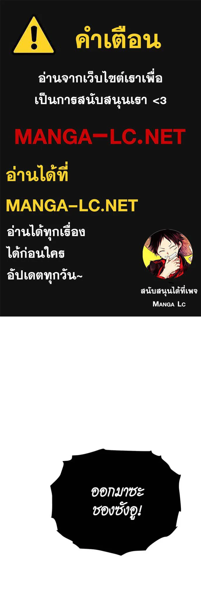 Auto Hunting With My Clones ตอนที่ 103 แปลไทย page 0