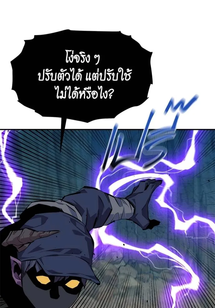 Auto Hunting With My Clones ตอนที่ 103 แปลไทย page 100