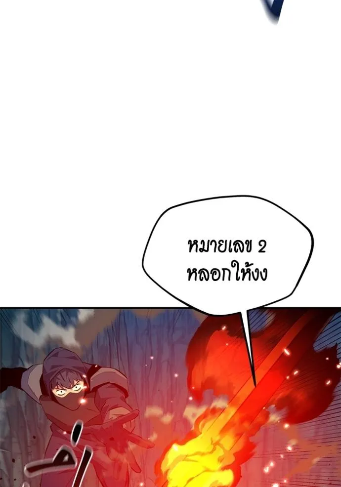 Auto Hunting With My Clones ตอนที่ 103 แปลไทย page 103
