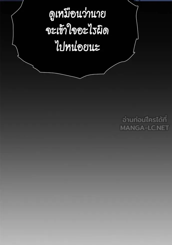 Auto Hunting With My Clones ตอนที่ 103 แปลไทย page 125