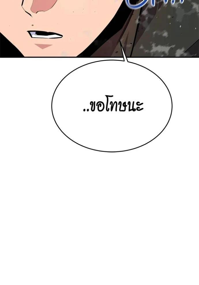 Auto Hunting With My Clones ตอนที่ 103 แปลไทย page 142