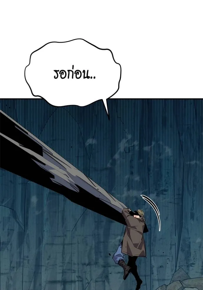 Auto Hunting With My Clones ตอนที่ 103 แปลไทย page 147