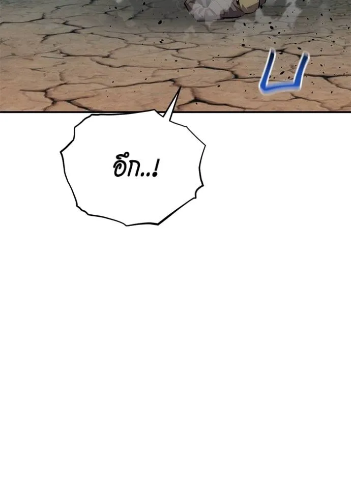 Auto Hunting With My Clones ตอนที่ 103 แปลไทย page 150