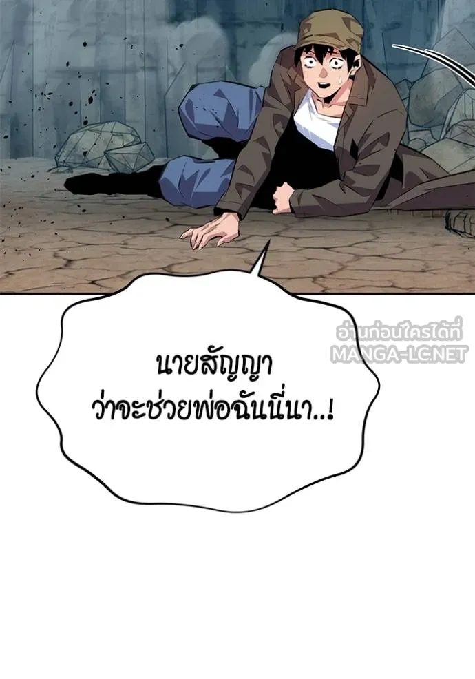 Auto Hunting With My Clones ตอนที่ 103 แปลไทย page 152
