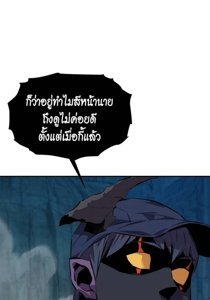 Auto Hunting With My Clones ตอนที่ 103 แปลไทย page 153