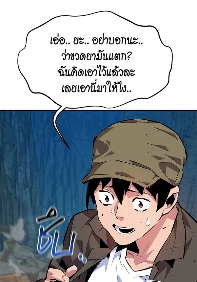 Auto Hunting With My Clones ตอนที่ 103 แปลไทย page 157