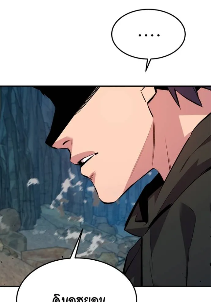 Auto Hunting With My Clones ตอนที่ 103 แปลไทย page 159