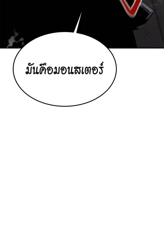 Auto Hunting With My Clones ตอนที่ 103 แปลไทย page 162
