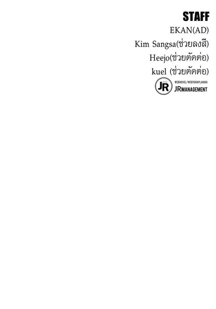 Auto Hunting With My Clones ตอนที่ 103 แปลไทย page 169