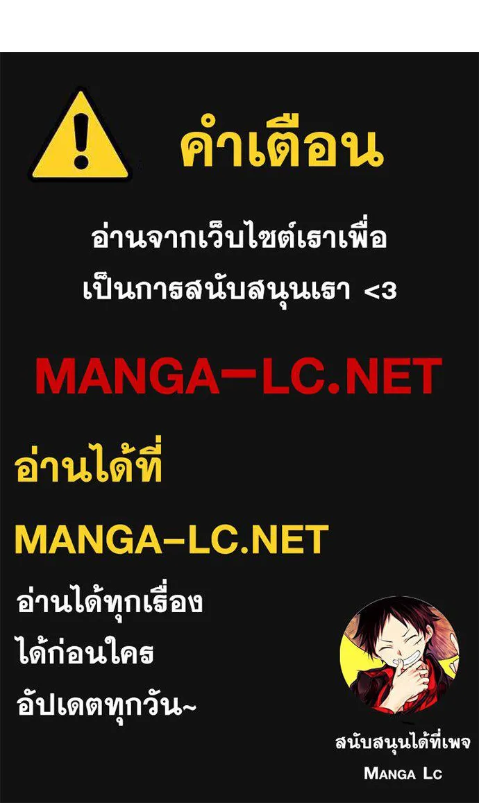 Auto Hunting With My Clones ตอนที่ 103 แปลไทย page 170