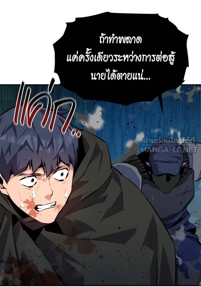 Auto Hunting With My Clones ตอนที่ 103 แปลไทย page 17