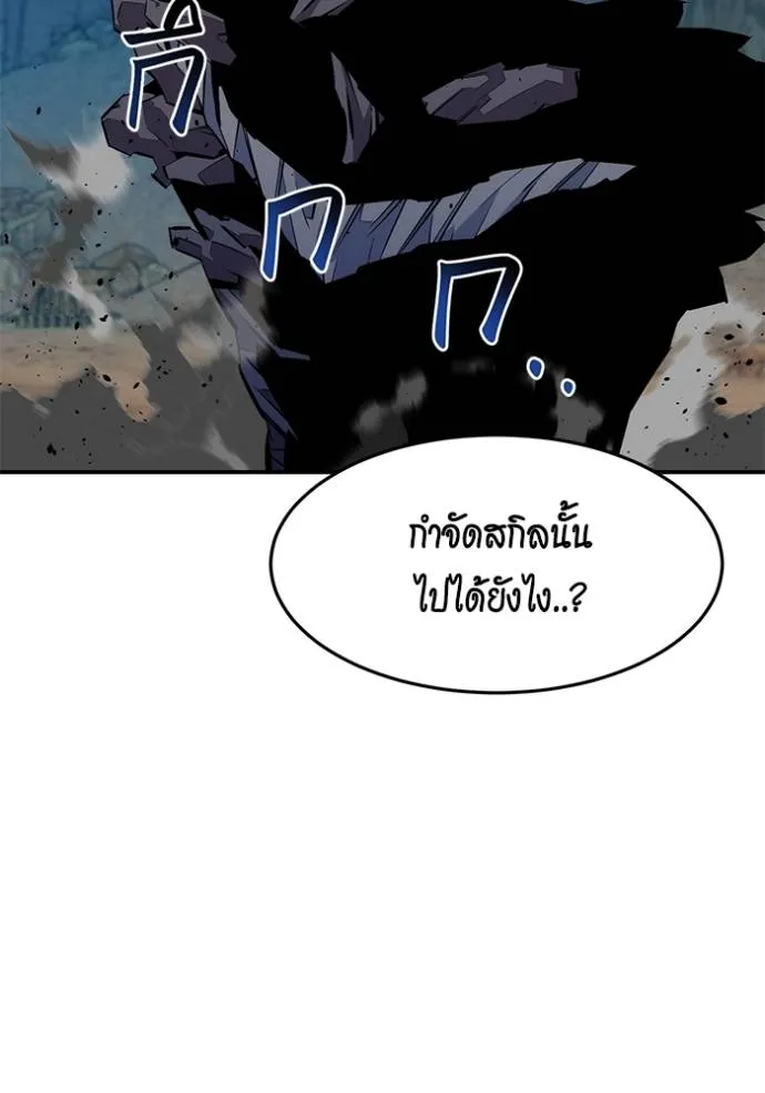 Auto Hunting With My Clones ตอนที่ 103 แปลไทย page 31