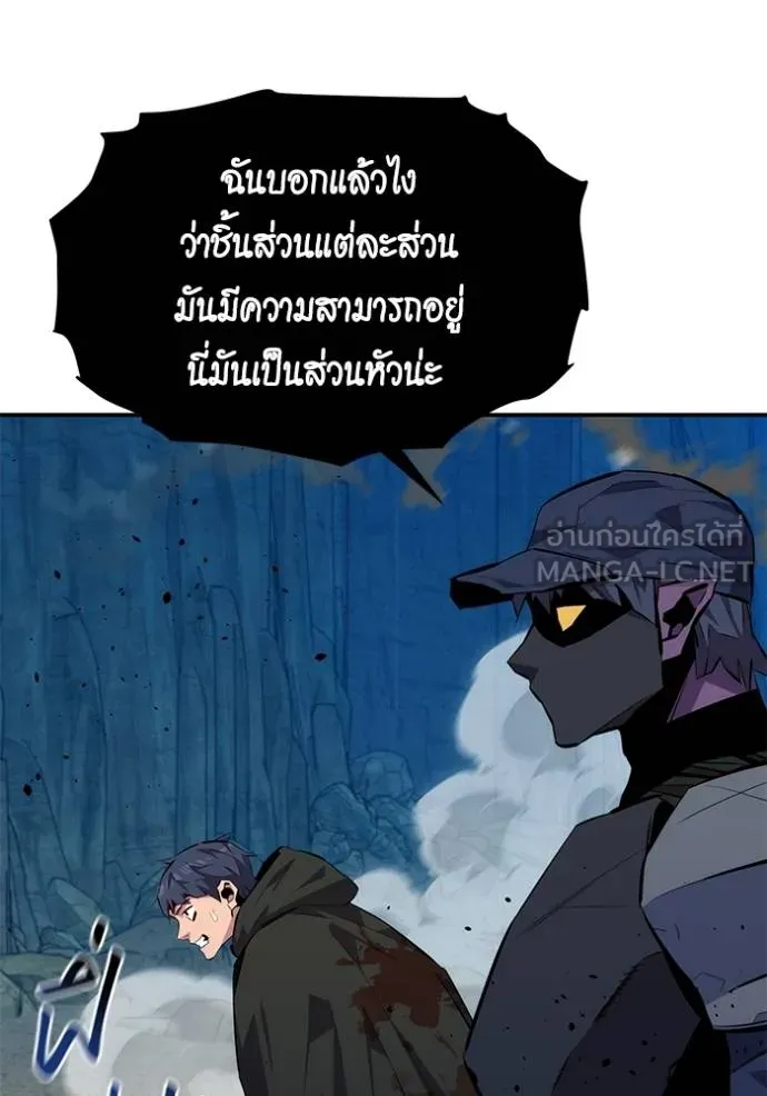 Auto Hunting With My Clones ตอนที่ 103 แปลไทย page 32