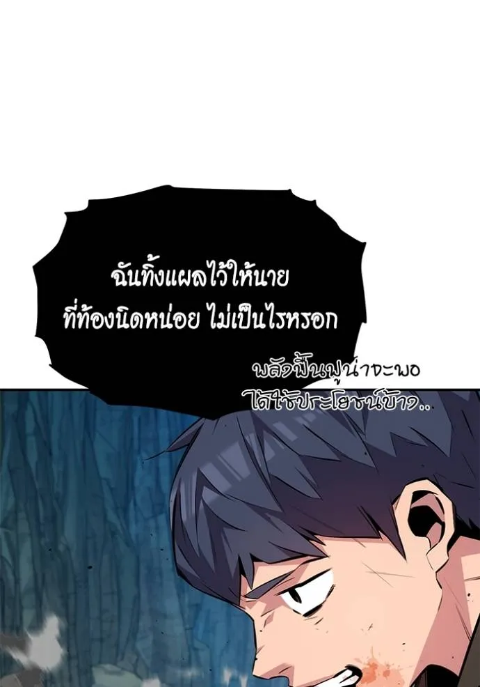 Auto Hunting With My Clones ตอนที่ 103 แปลไทย page 34