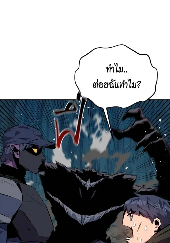 Auto Hunting With My Clones ตอนที่ 103 แปลไทย page 37