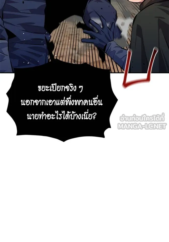 Auto Hunting With My Clones ตอนที่ 103 แปลไทย page 38